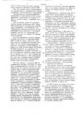 Система телемеханики (патент 1557576)