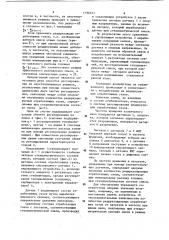 Способ регулирования двигателя внутреннего сгорания с рециркуляцией отработавших газов (патент 1196523)
