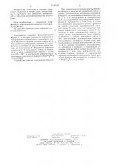 Электростатический распылитель (патент 1235539)