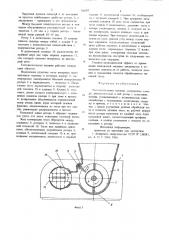 Тестоделительная машина (патент 700085)