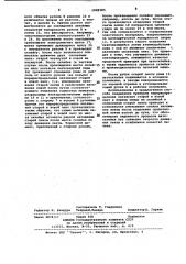 Способ соединения лент в ротационных печатных машинах (патент 1028585)