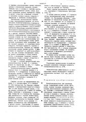 Воздухонагреватель для доменных печей (патент 926017)