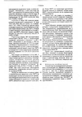 Способ очистки флюоритового концентрата (патент 1723036)