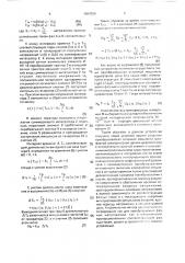 Преобразователь активной мощности трехфазной электрической цепи в цифровой код (патент 1684709)