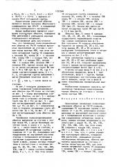 Однослойная трехфазная полюсопереключаемая обмотка на 14/10 полюсов (патент 1737566)