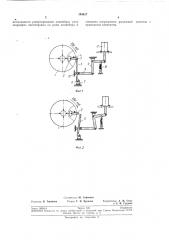 Устройство для предупреждения обратного хода наклонных конвейеров (патент 194617)