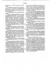 Способ получения мелкозернистого спеченного твердого сплава (патент 1748935)