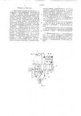 Быстродействующий выключатель (патент 1658237)