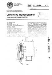 Динамический гаситель угловых колебаний (патент 1310548)