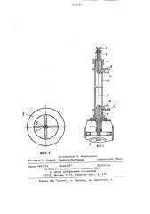 Устройство для отбора жидкости из цилиндрической емкости (патент 1170312)