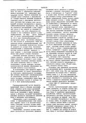 Способ управления процессом обжигасырьевой смеси bo вращающейся печи (патент 796635)