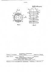 Расширитель скважин (патент 1305292)