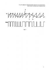 Способ цифрового формирования широтно-модулированных сигналов для гидроакустики (патент 2594918)