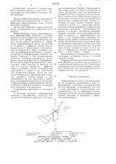 Корректирующая масса (патент 1260700)