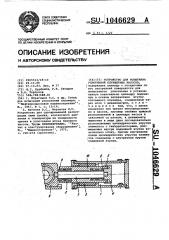 Устройство для испытания уплотнений плунжерных насосов (патент 1046629)