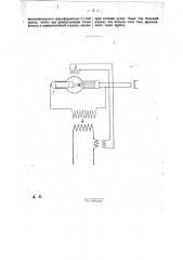 Способ автоматического регулирования величины фокуса рентгеновской трубки (патент 28594)