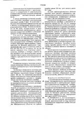 Система вытяжных калибров (патент 1759486)