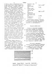 Покрытие спортивной площадки (патент 908982)