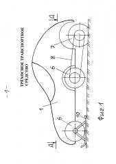 Трёхосное транспортное средство (патент 2597056)