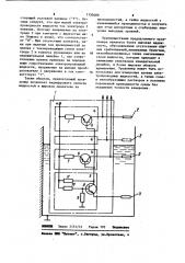 Уровнемер (патент 1150489)