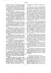Тампонажный раствор (патент 1799999)