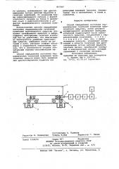 Способ определения состояния гид-равлических гасителей колебанийтранспортного средства (патент 817507)