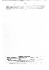 Способ термокомпенсации тензорезистора (патент 1717949)