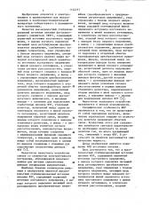 Высоковольтный стабилизированный источник питания фотоэлектронного умножителя (патент 1124737)