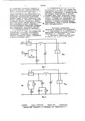 Ключевой стабилизатор постоянно-го напряжения (патент 802949)