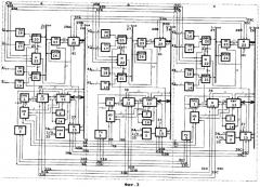 Трехканальная резервированная управляющая система (патент 2387000)