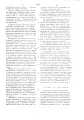 Устройство для адресования подвижных объектов (патент 695915)