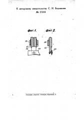 Буровой инструмент для вращательного бурения скважин на канате (патент 25566)