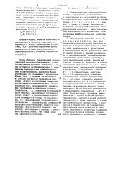 Ультразвуковой пьезопреобразователь (патент 1254376)
