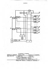 Многоканальный аналого-цифровой преобразователь (патент 1040599)
