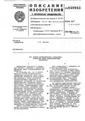 Способ автоматического управленияпроцессом сушки тонкодисперсных ma-териалов (патент 848943)