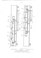 Шаговый конвейер (патент 899411)