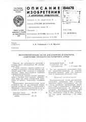 Воспламенительныи состав для капсюлей-детонаторов, содержащих тэн в качестве первичного заряда (патент 184678)