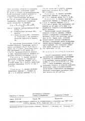 Способ определения хрома в хроморганических соединениях (патент 1529101)
