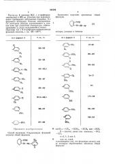 Патент ссср  342338 (патент 342338)