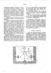 Стенд для испытания буровых установок (патент 607007)