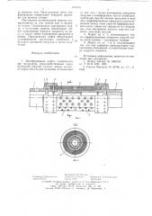 Демпфирующая муфта (патент 624018)