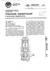 Четырехтактный двигатель внутреннего сгорания (патент 1451310)