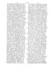 Импульсный источник питания с бестрансформаторным входом (патент 1543392)
