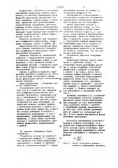 Устройство для определения коэффициента фильтрации дисперсных материалов (патент 1153271)