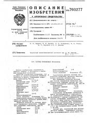 Состав порошковой проволоки (патент 703277)