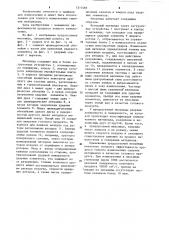 Мельница (патент 1217466)