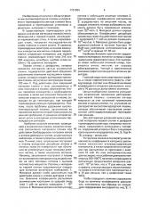 Материал первой стенки термоядерных установок и реакторов (патент 1131364)