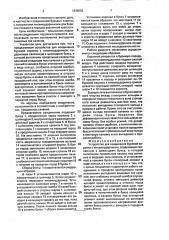 Устройство для соединения буровой коронки с пневмоударником (патент 1838603)