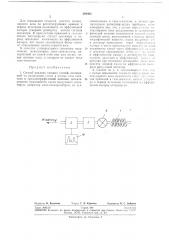 Способ анализа газовых смесей (патент 288403)
