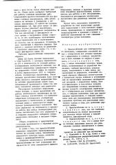 Приспособление для электрического паяльника (патент 956190)
